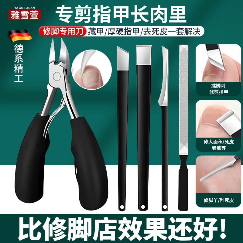修灰指甲刀专用工具全套技师修甲刀剪指甲钳去死皮修脚刀专用工具