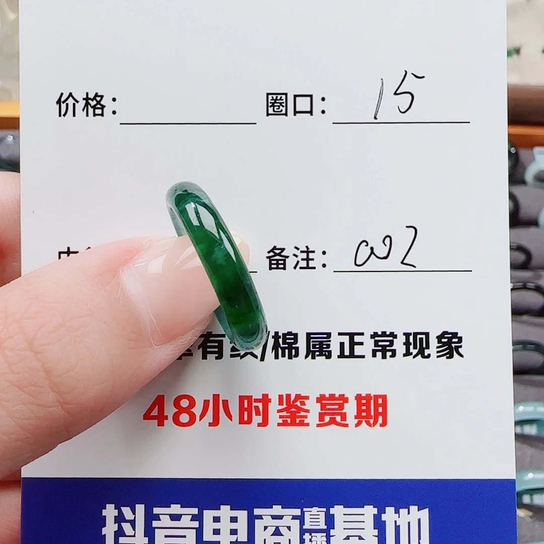 翡翠戒指未镶嵌不****姥