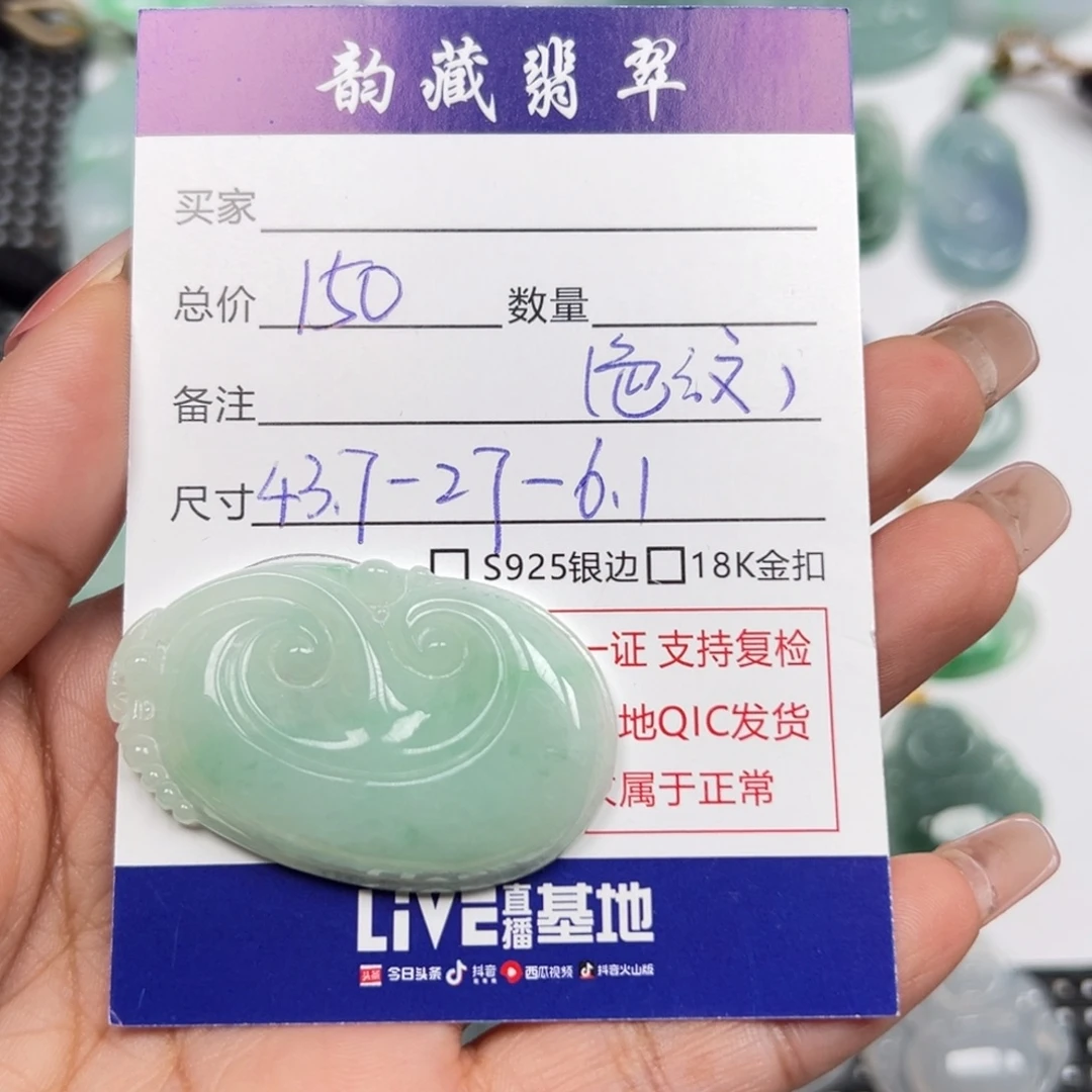 翡翠未镶嵌颈饰天然缅料翡翠a如意