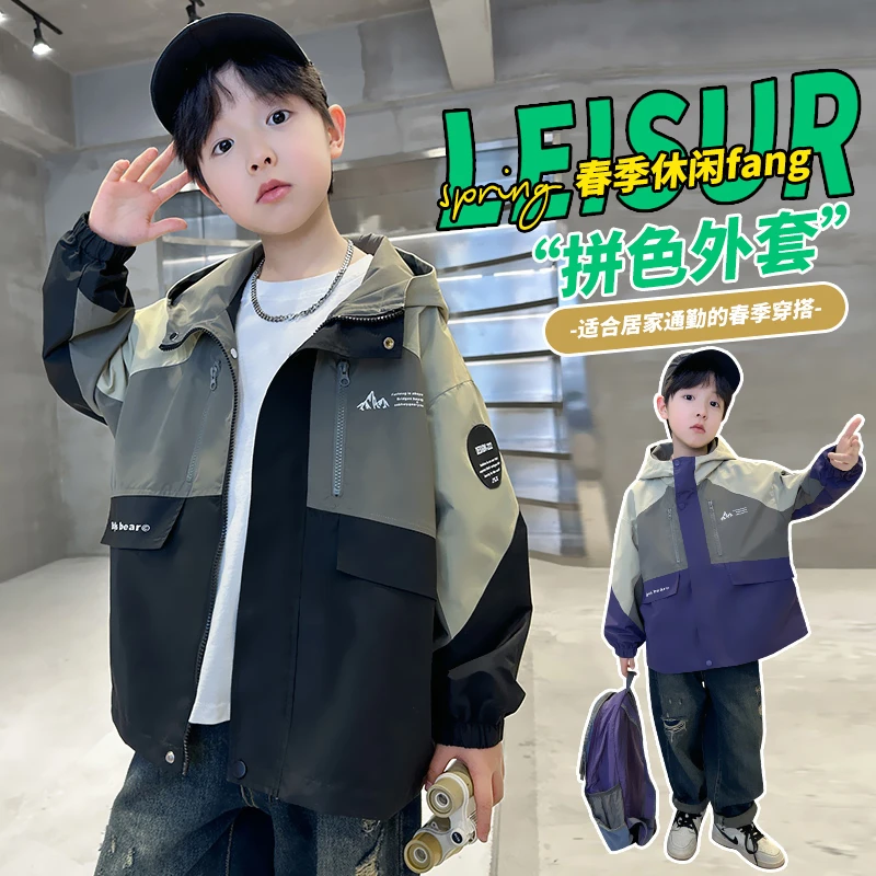 外套春秋款拼色风衣2025男孩中大童帅气春装休闲拼接撞色连帽外套
