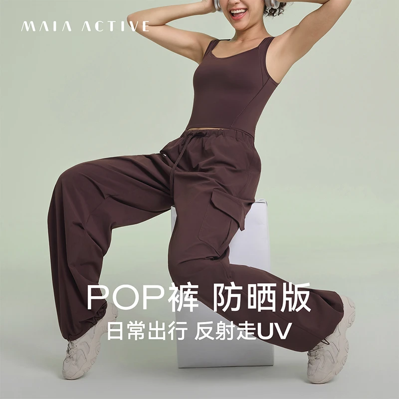 【8月上新】UPF50+防晒休闲工装风松紧伞裤瑜伽长裤 MAIA 53PN26