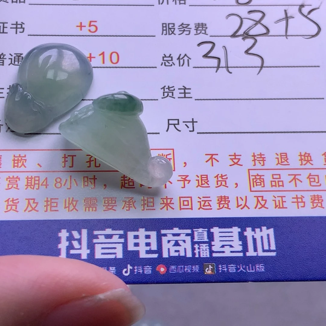 翡翠挂件未镶嵌8*)1111111
