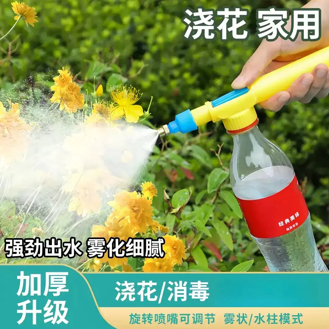 可乐饮料瓶塑料喷雾器通用喷枪往复式抽拉喷头浇花洒水壶手拉式喷