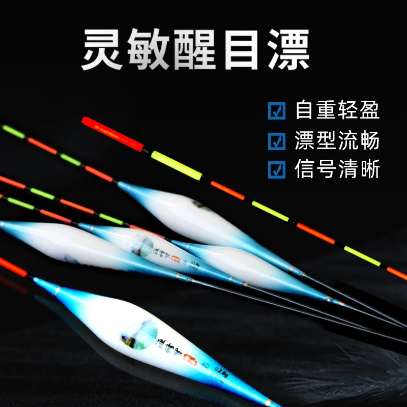 渔修罗高灵敏鲫鱼纳米漂加粗醒目鱼漂浅水轻口湖库行程野钓浮漂