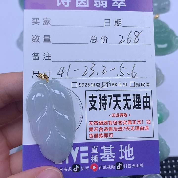 颈饰未镶嵌翡翠天然