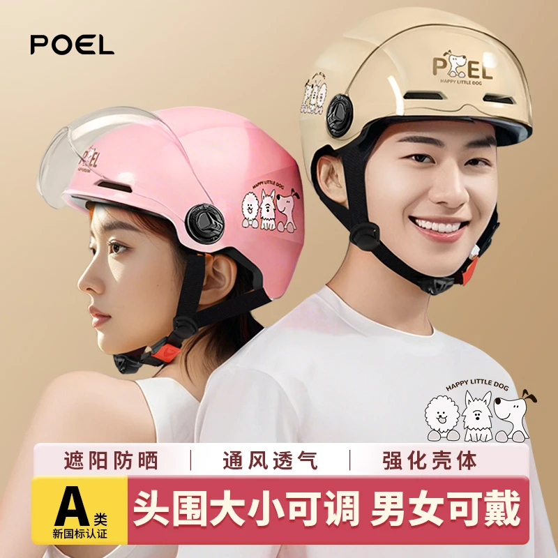 3C认证成人夏季防晒新国标电动车摩托车男女通用轻便白银狮子头盔
