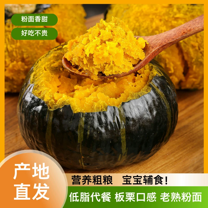 【新疆直发】正宗新疆沙地贝贝南瓜惠和一号粉糯香甜可做宝宝辅食