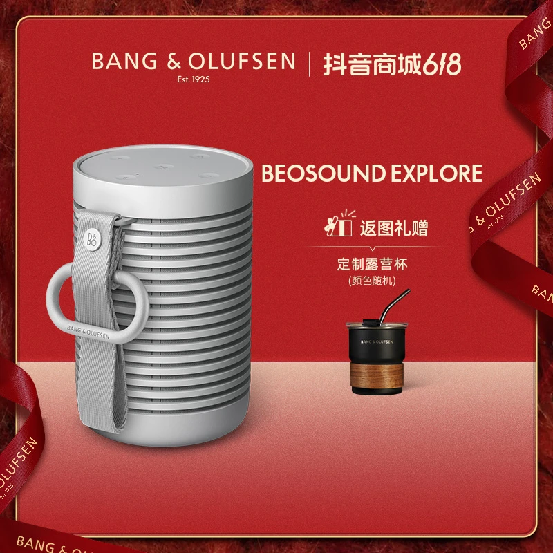 B&OBeosoundExplore无线蓝牙音箱户外便携式防水音响蓝牙小音箱