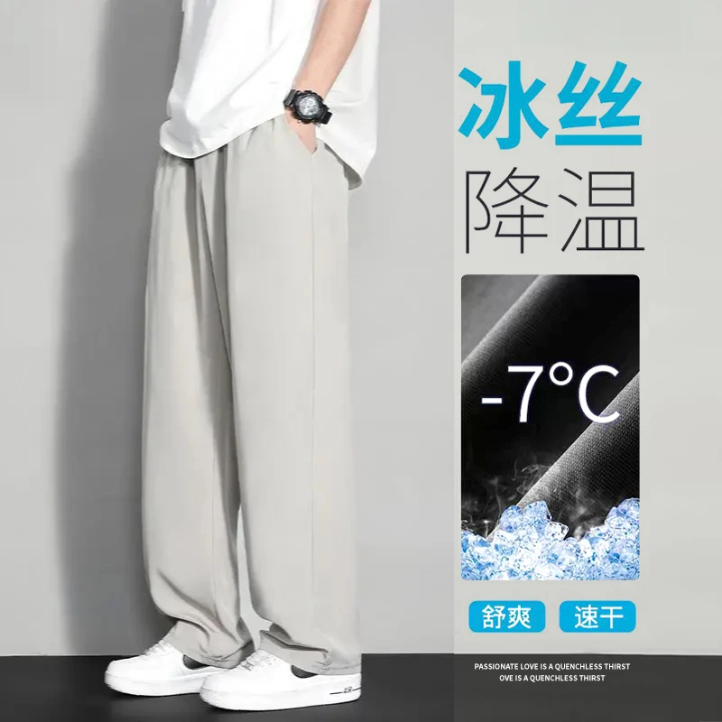 冰凉垂感夏季冰丝休闲裤透气直筒裤宽松垂感阔腿男士百搭舒适休闲