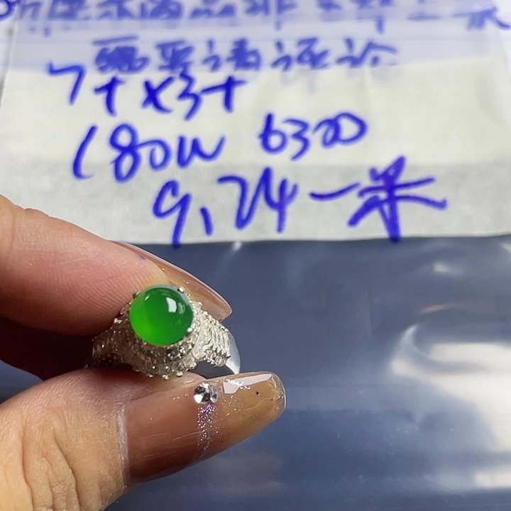 一***@未镶嵌定制翡翠8958958888988