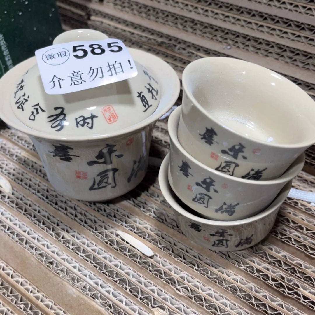 微瑕价格，介意勿拍