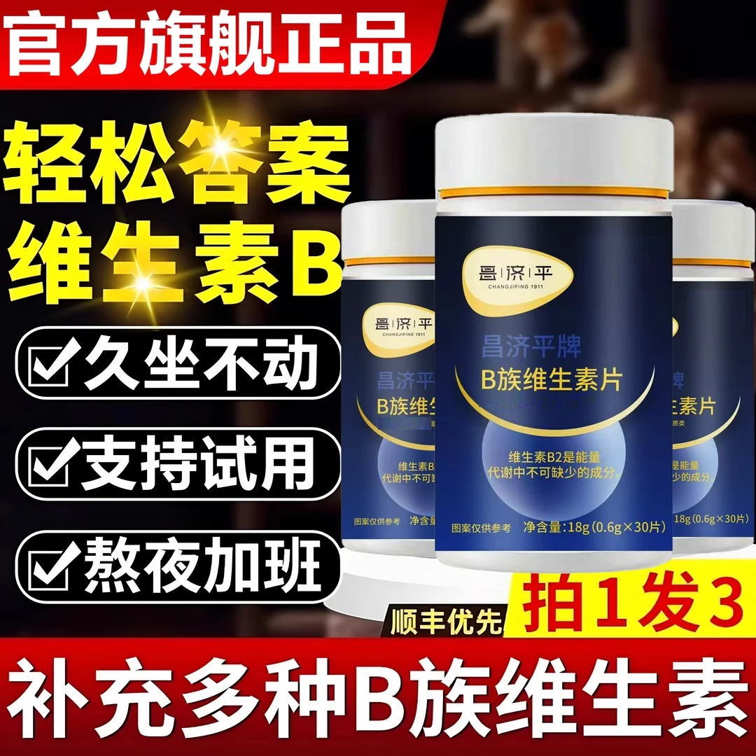 【官方】叶酸轻松答案多种叶酸轻松答案b族维生素官方槲皮素正品
