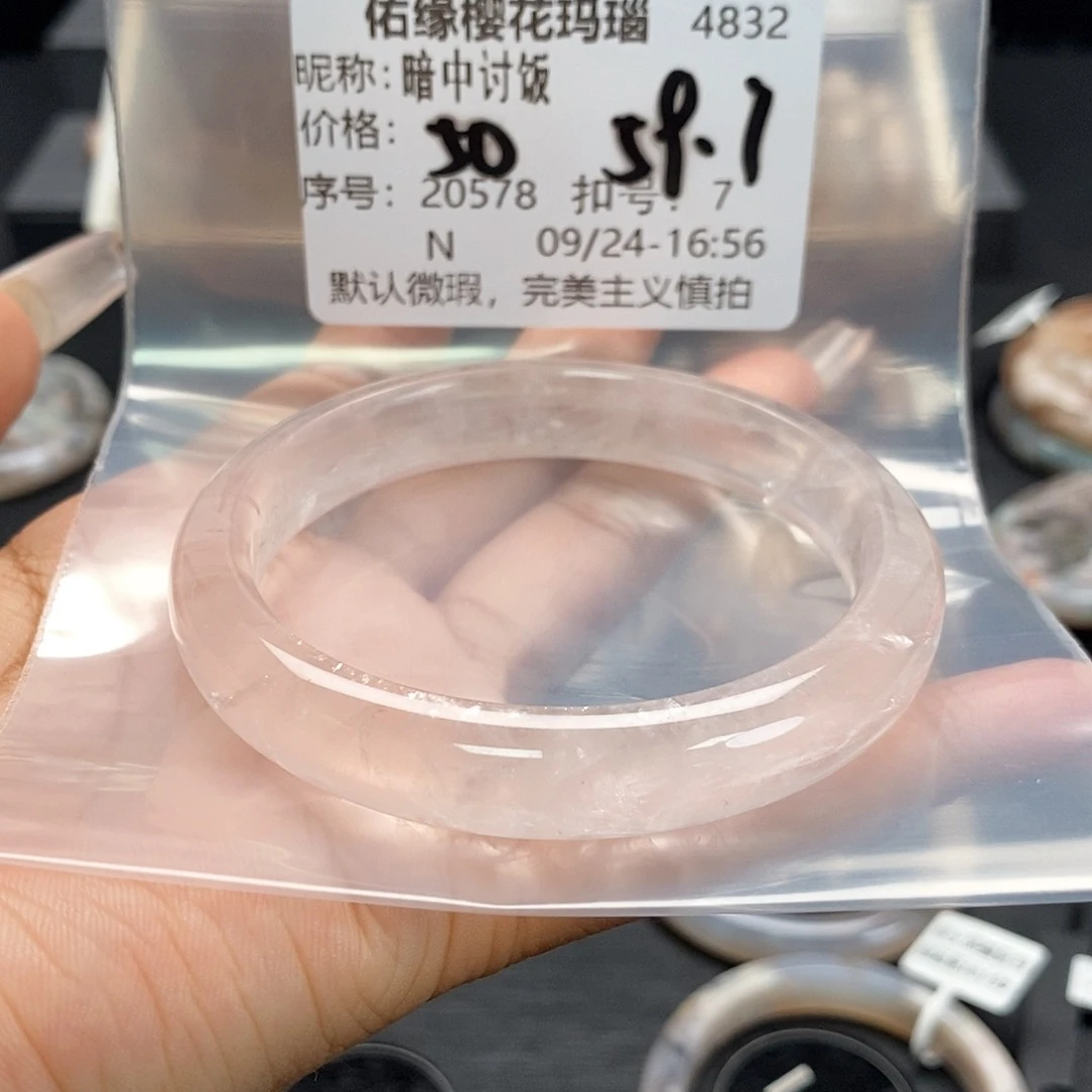 手镯玛瑙/玉髓合金暗**饭