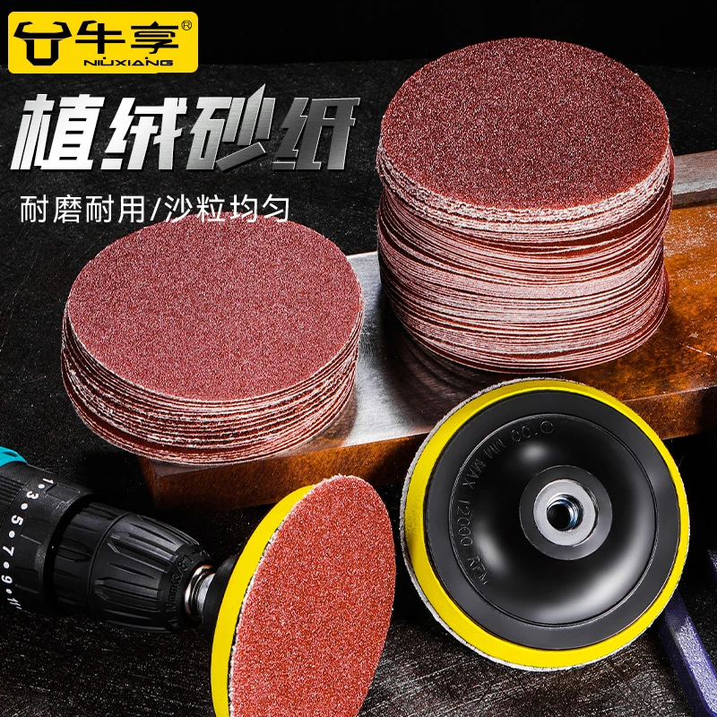 4寸植绒砂纸打磨抛光神器木头墙面圆形磨盘工具自粘式五金用具