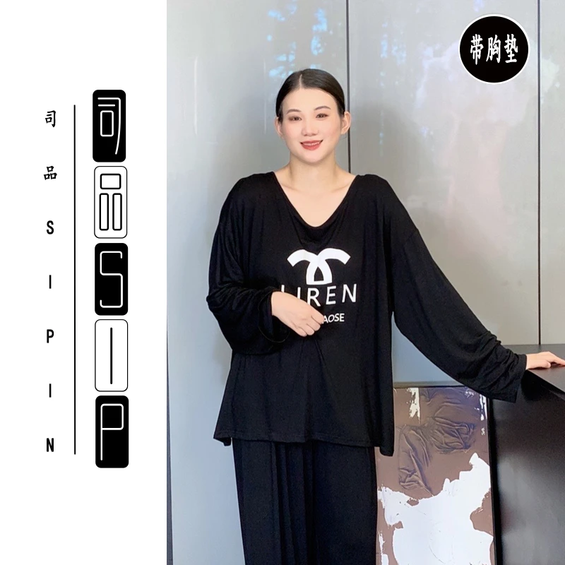 SIPIN/司品大码睡衣慵懒风230斤oversize秋季可拆卸带胸垫家居服