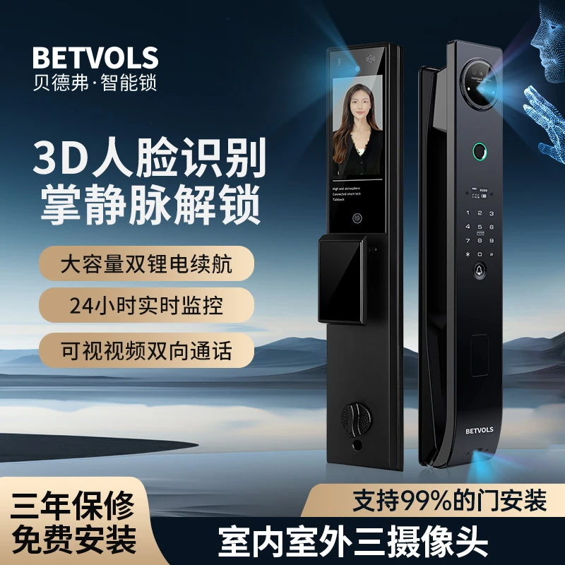 【总裁大场】MF24P 掌静脉三摄人脸识别指纹密码门锁智能门锁