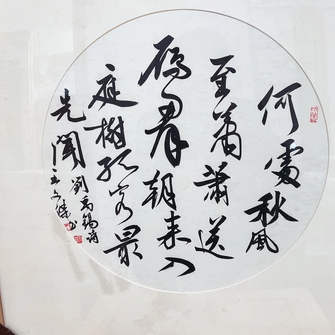 书法书法作品欣赏，