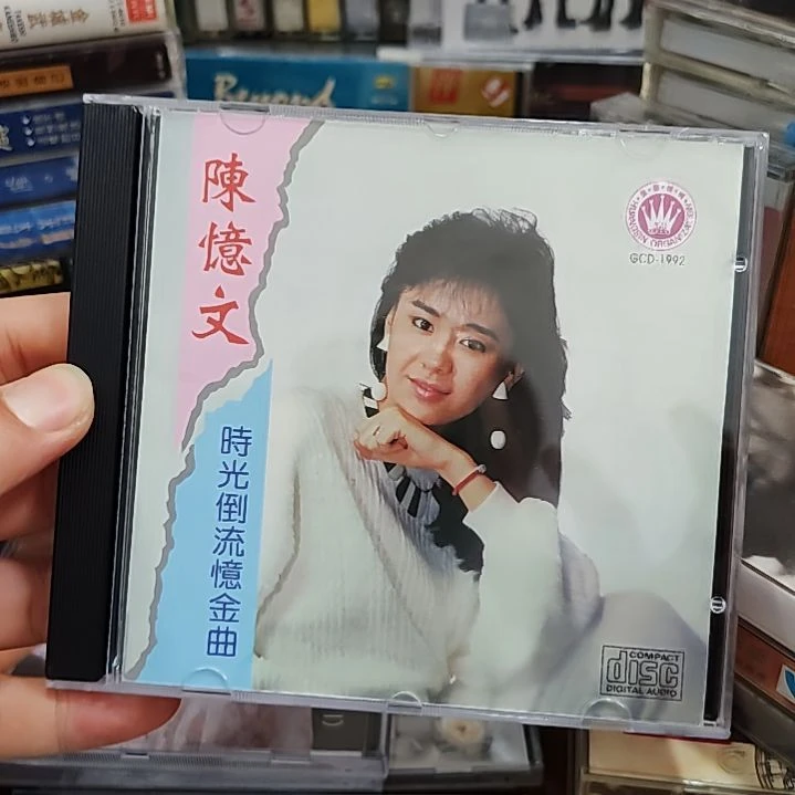 陈忆文 时光倒流忆金曲CD音乐光盘