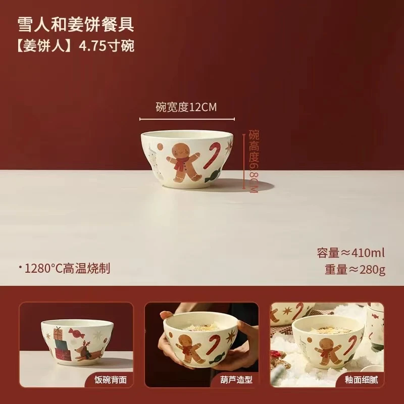 Z155 蓝莲花人和姜饼餐具4.75寸碗【姜饼人】