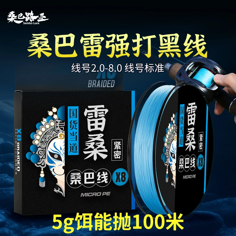 桑巴雷桑pe线路亚专用雷强主线8编超顺滑耐磨锚鱼打黑大力马鱼线
