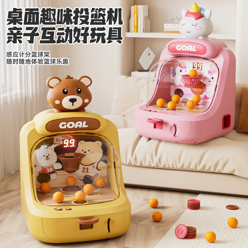 投篮游戏机可投币儿童玩具益智专注力训练3-6岁男孩女孩生日礼物
