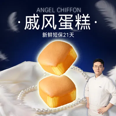 【水牛乳戚风蛋糕】郑马青云经典原味戚风蛋糕柔软早餐面包老板专