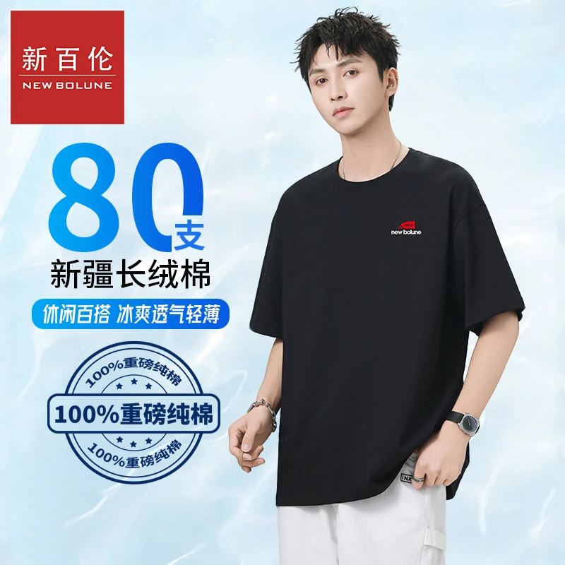 新百伦T恤夏季新款260G重磅短袖上衣潮牌印花美式复古圆领短袖衫