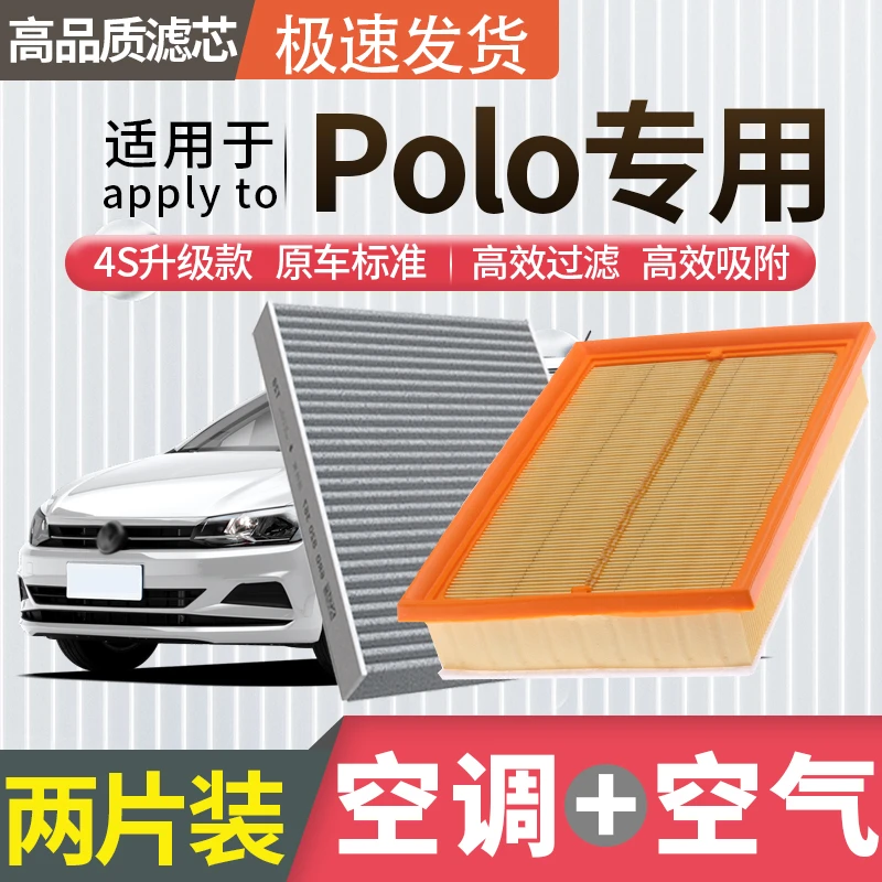 适配大众POLO空调滤芯空气滤芯空滤冷气格原厂升级活性炭汽车