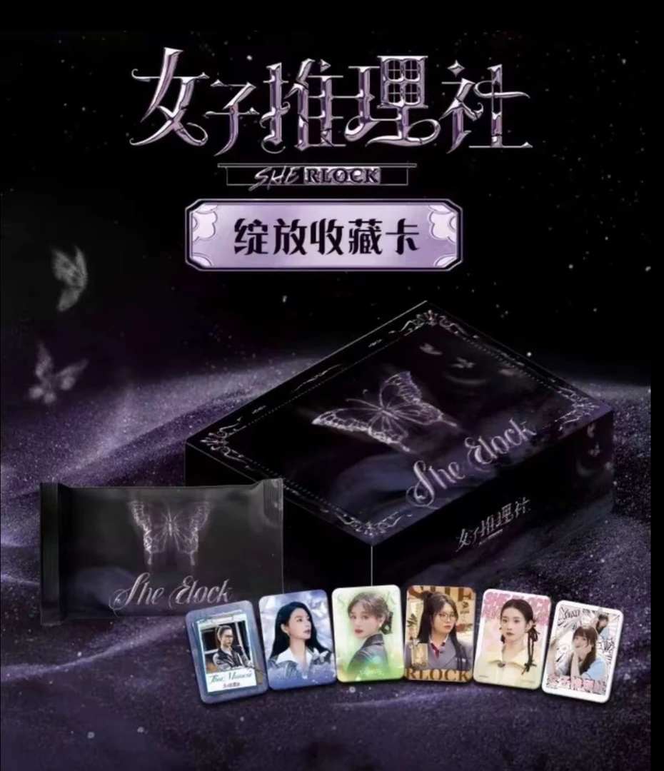 【推推】《女子推理社》官方绽放收藏卡盲盒代拆