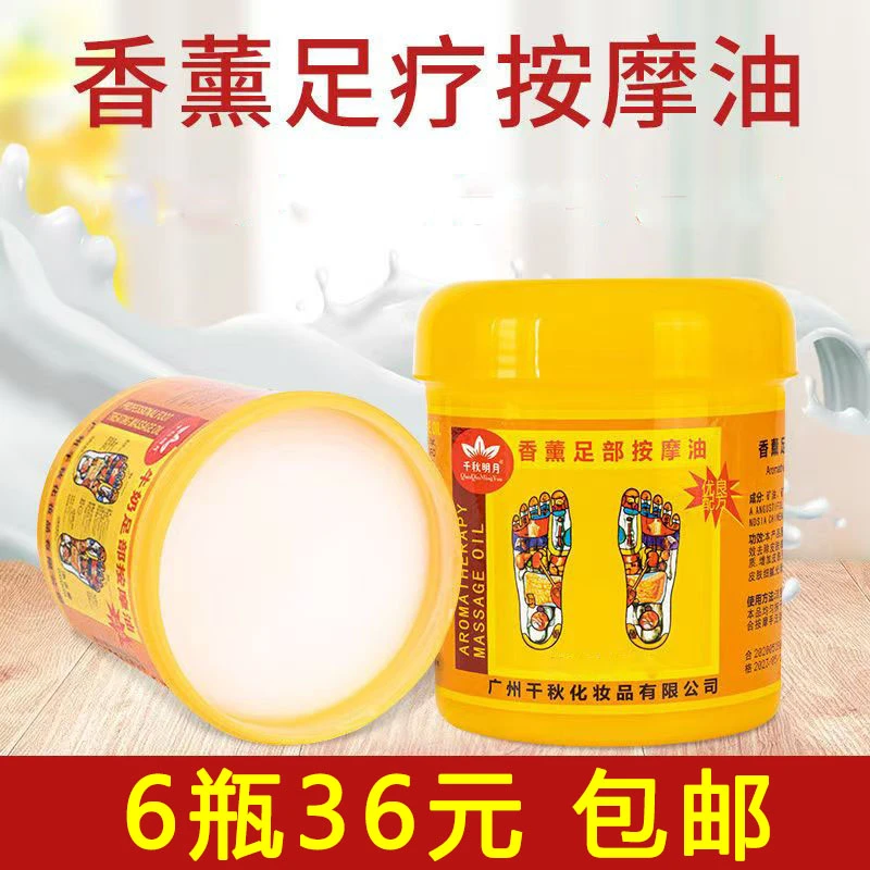 脚部按摩膏足浴按摩油足部精油足底脚底专用按摩润肤足疗店