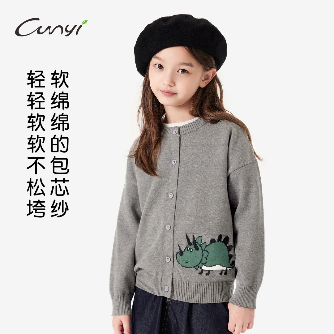 纯一良品童装女童针织开衫2025秋冬中大童可爱动物提花柔软毛衫
