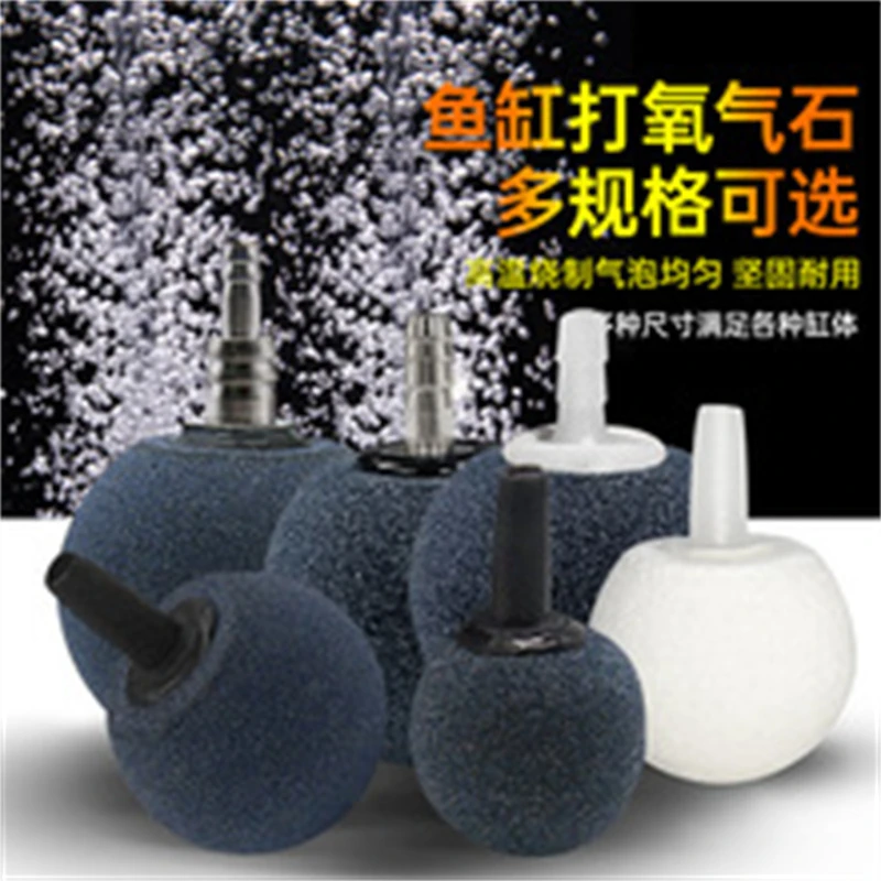 气泡石爆氧气石充氧泵气石疯狂沙头气泡石增氧气泵气石鱼缸氧气头