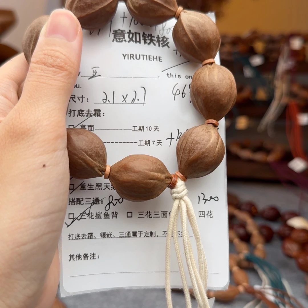 橄榄核手串豆**皓2127鲨鱼背三通