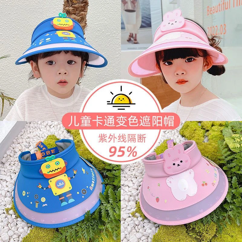 【新疆包邮】儿童遮阳防晒帽安吉宝贝遇紫外线变色空顶帽