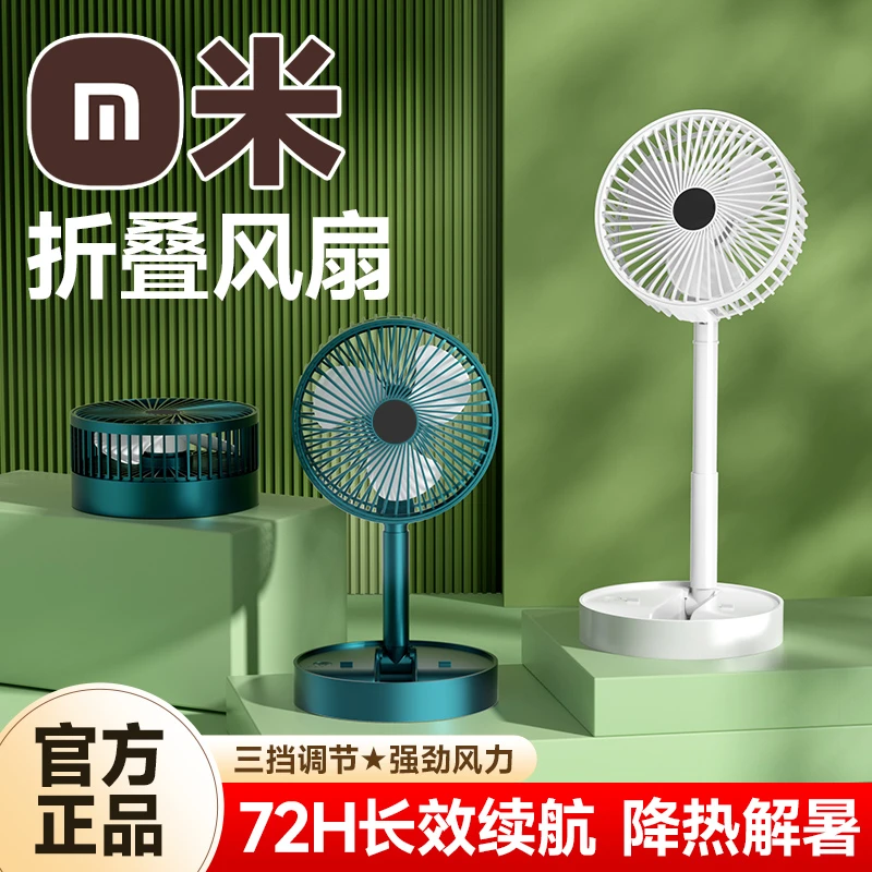 【官方正品】折叠风扇充电空气循环扇台式静音风力大办公室宿舍专用