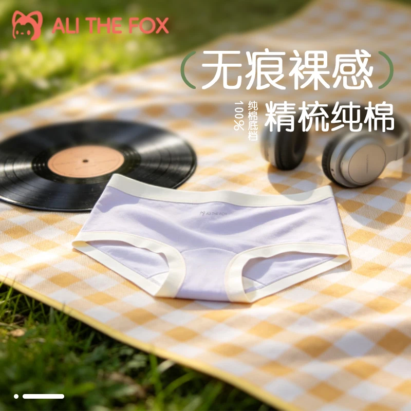 阿狸10A马卡龙色欧若风少女运动三角内裤舒适透气精梳棉无痕内裤