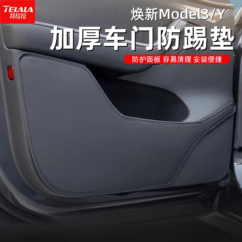 适用特斯拉焕新版Model3/Y车门防护垫前后车门防踢垫内饰改装用品