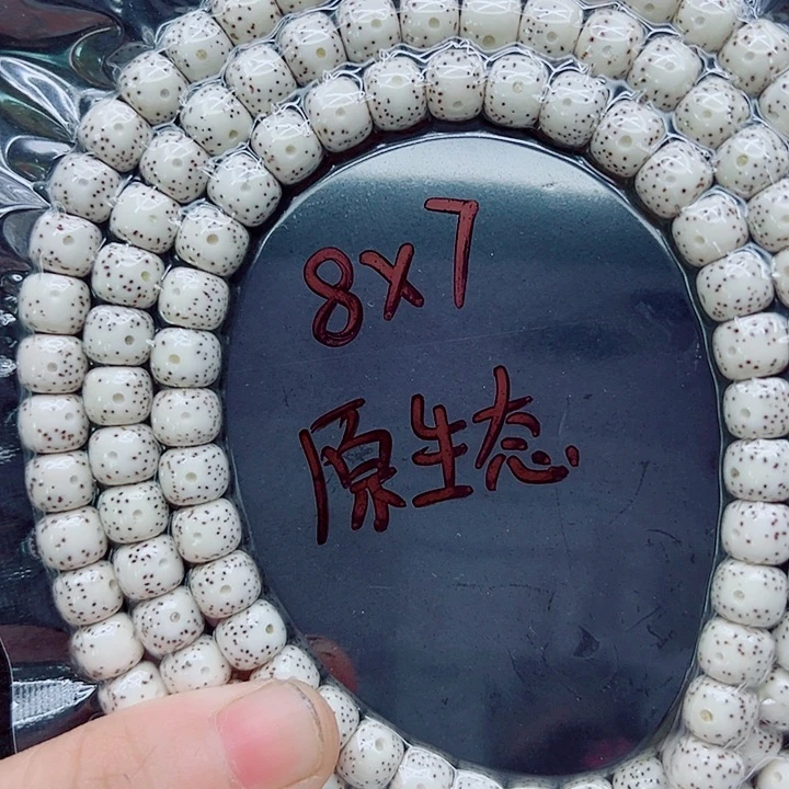 深***夜星月菩提吊坠87尺寸