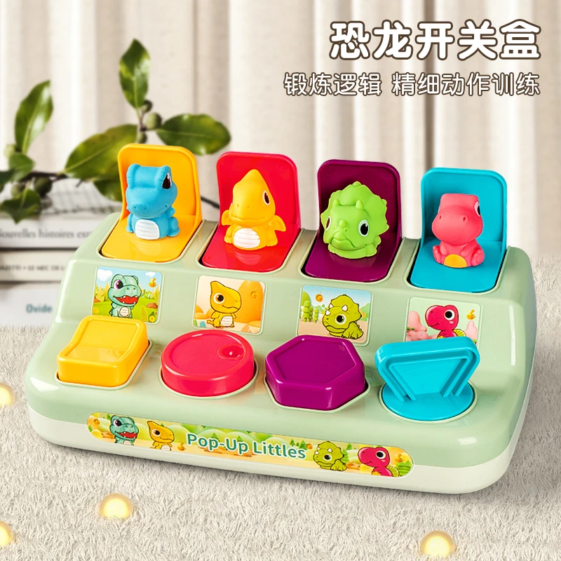 儿童因果关系玩具恐龙吃惊盒躲猫猫弹出式开关盒机关盒1一2岁宝宝
