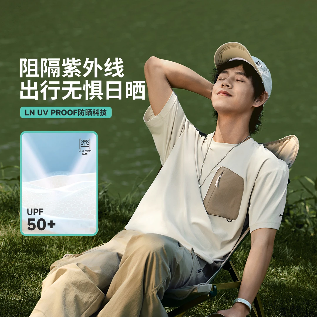 李宁户外CF溯｜短袖T恤25新品凉爽防晒速干男士宽松运动服ATSV637
