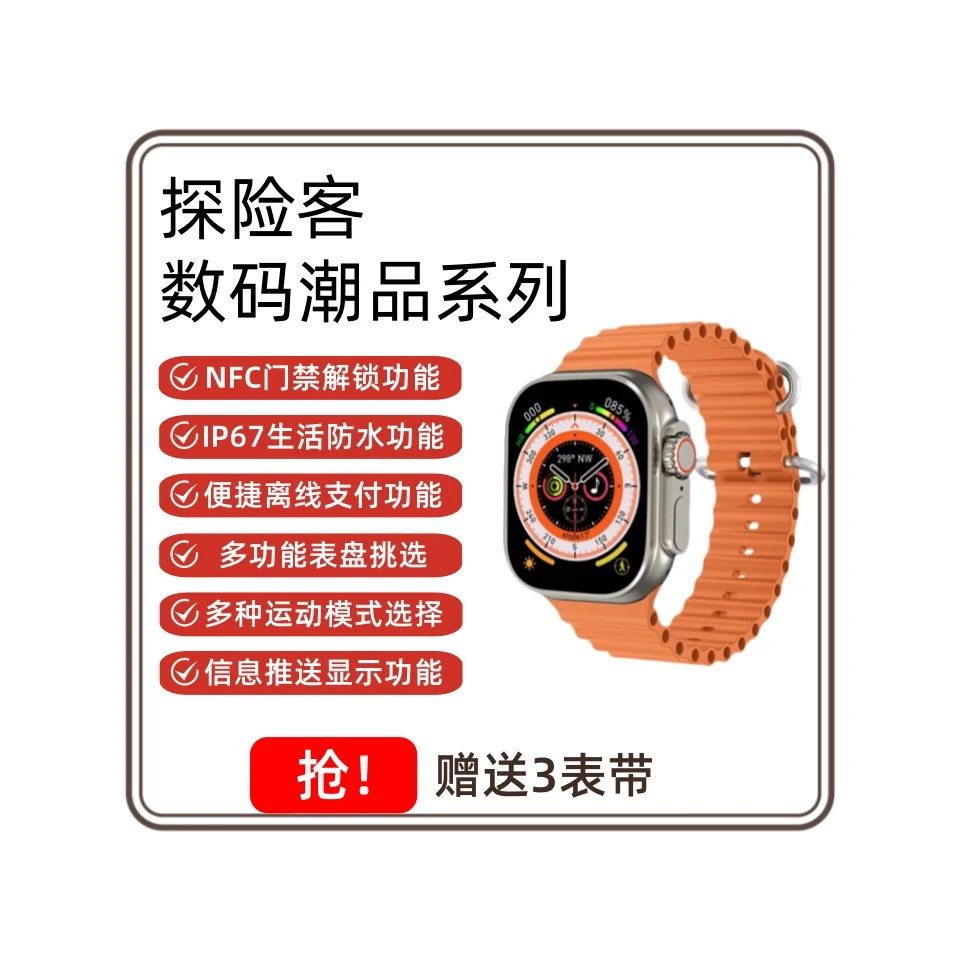 三表带新款智能手表多功能蓝牙连接运动款高颜值时尚全面屏