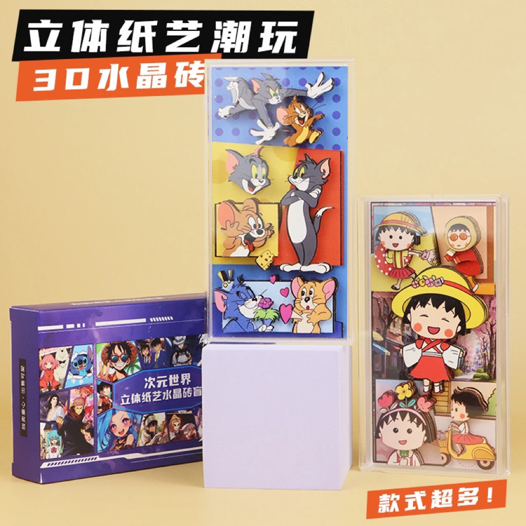 【3D立体水晶砖】可爱diy饰品立体配件高清亚克力水晶砖纸艺潮玩