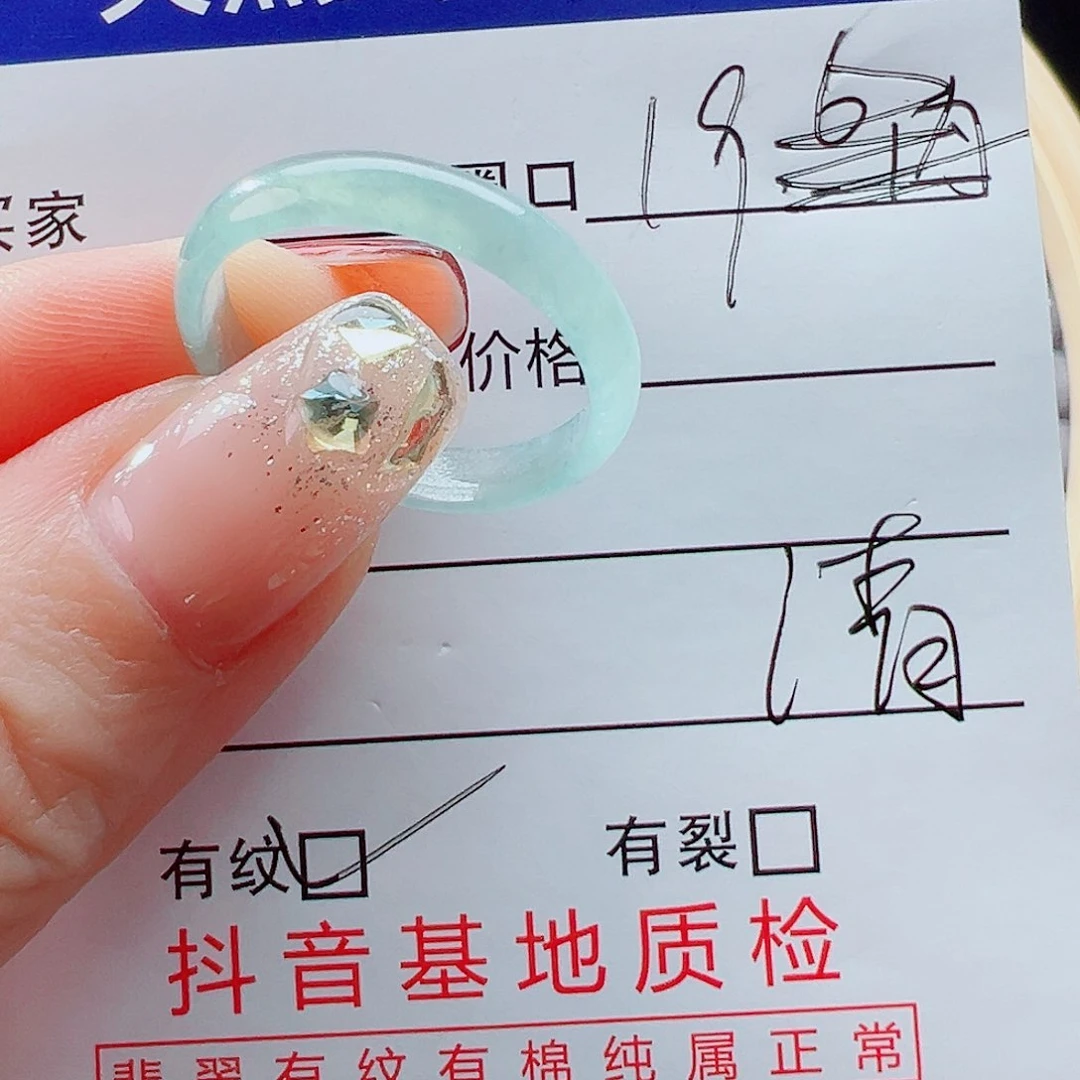 未镶嵌戒指翡翠戒圈
