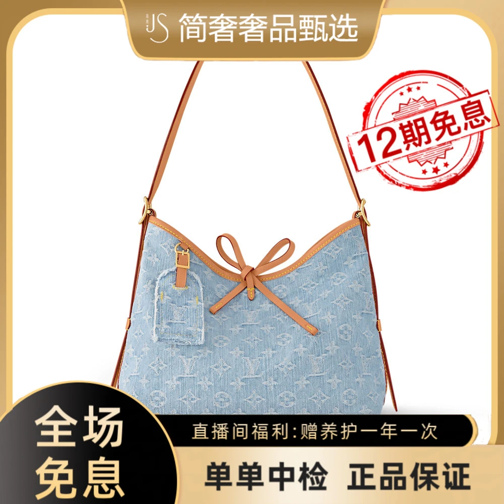 99新 LouisVuitton/路易威登 carryall小号 牛仔丹宁斜跨包