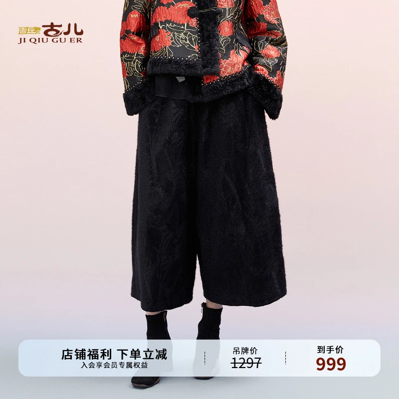 吉丘古儿山川中式复古休闲裤气质时尚休闲百搭宽松阔腿裤G243K017