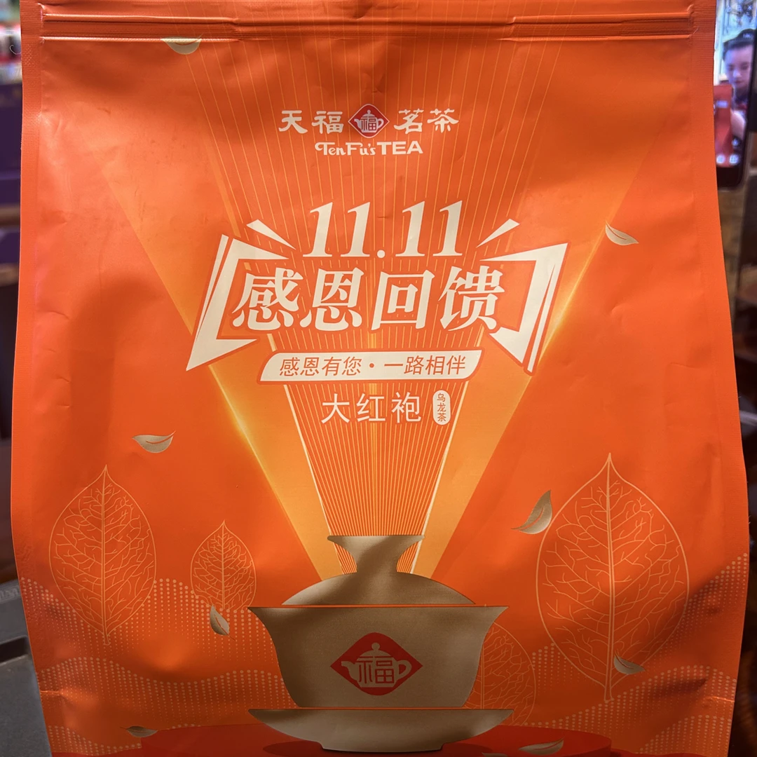福建特产大红袍乌龙茶武夷山岩茶500克