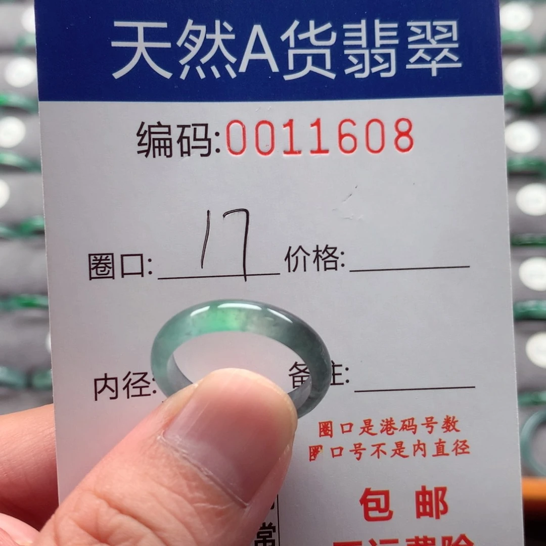 未镶嵌戒指翡翠戒圈
