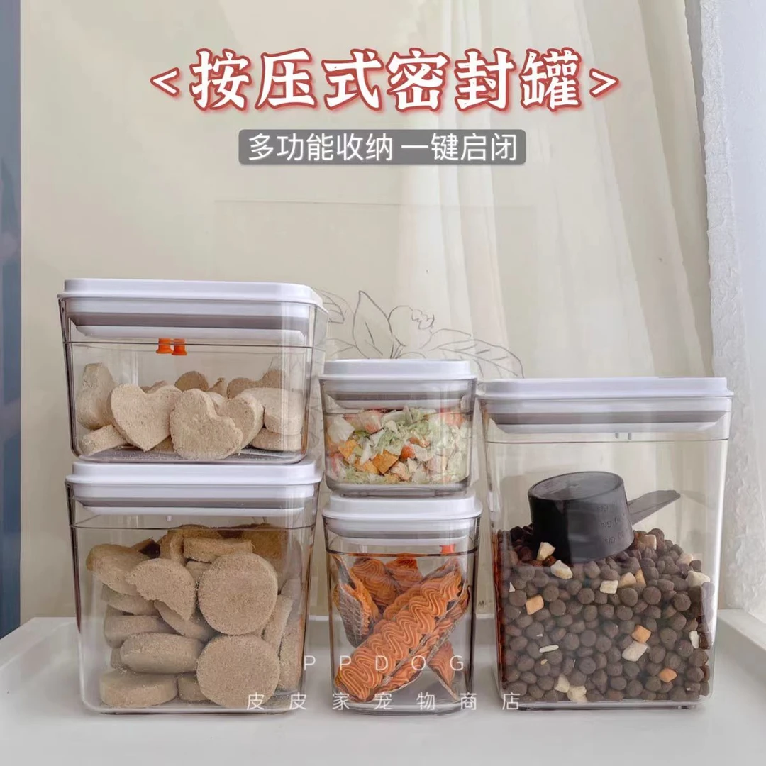 按压式储物罐 方形透明收纳罐