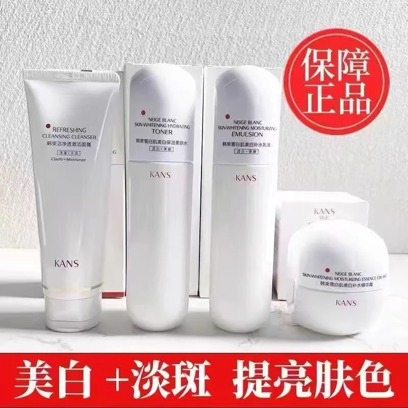 韩束白蛮腰套装美白淡斑紧致抗皱亮白保湿提亮肤色改善干燥清透