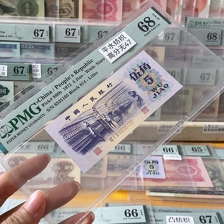 三版平水纺织68分无47尾5105